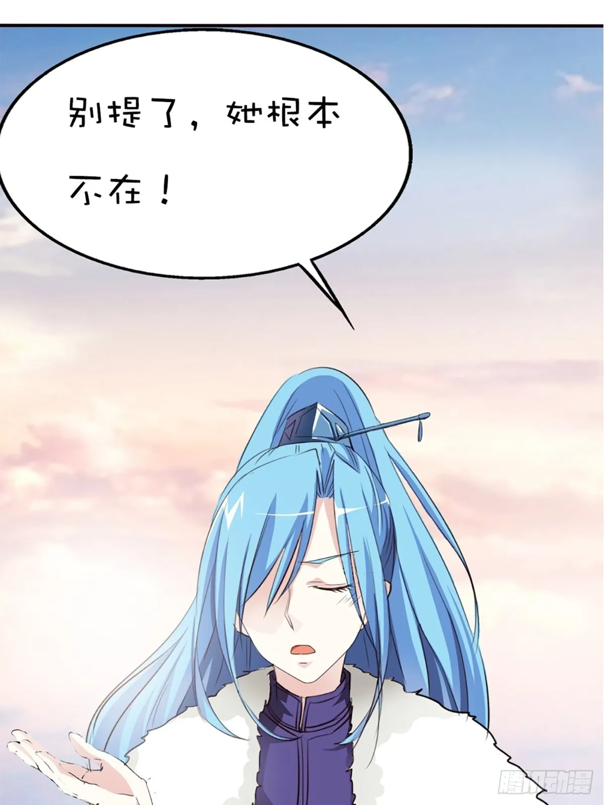 第十五话 第12页