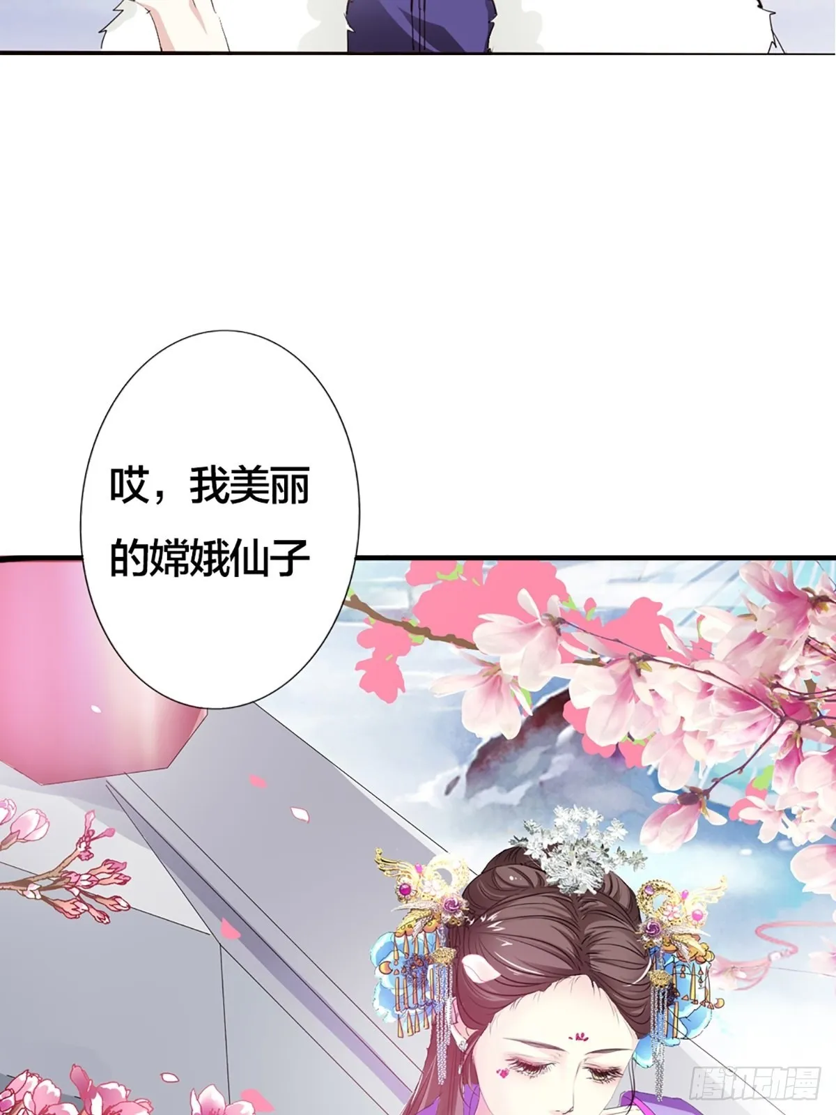 第十五话 第13页