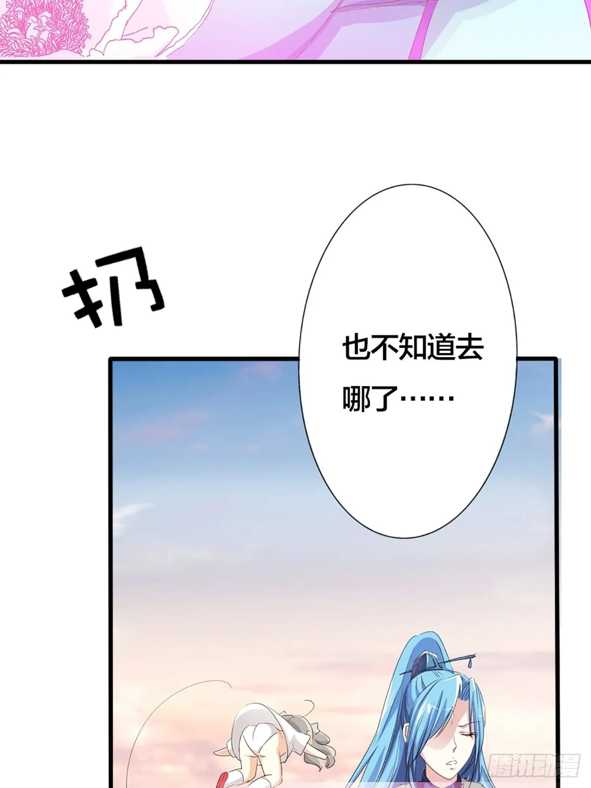 第十五话 第15页