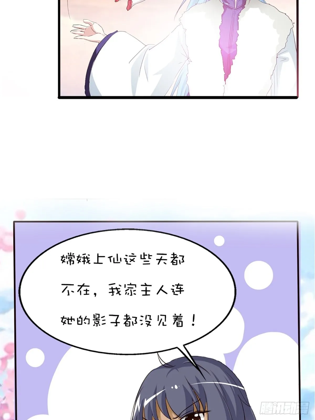 第十五话 第16页