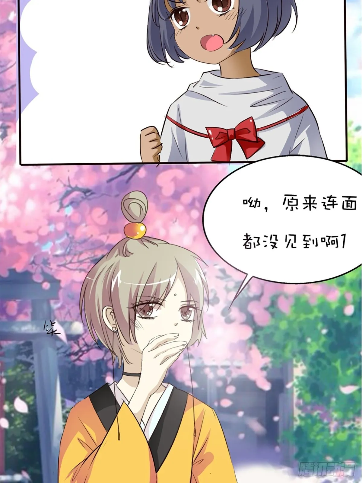 第十五话 第17页