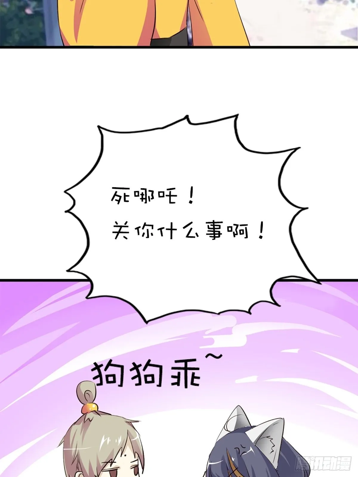 第十五话 第18页