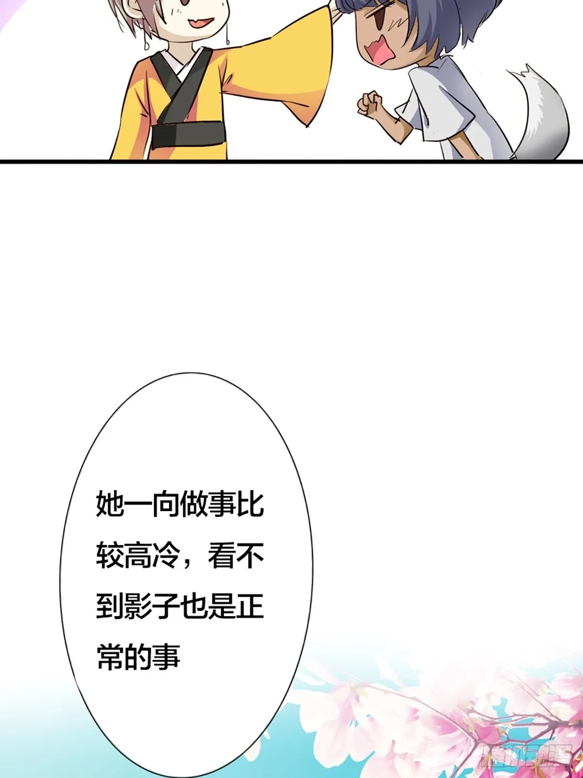 第十五话 第19页
