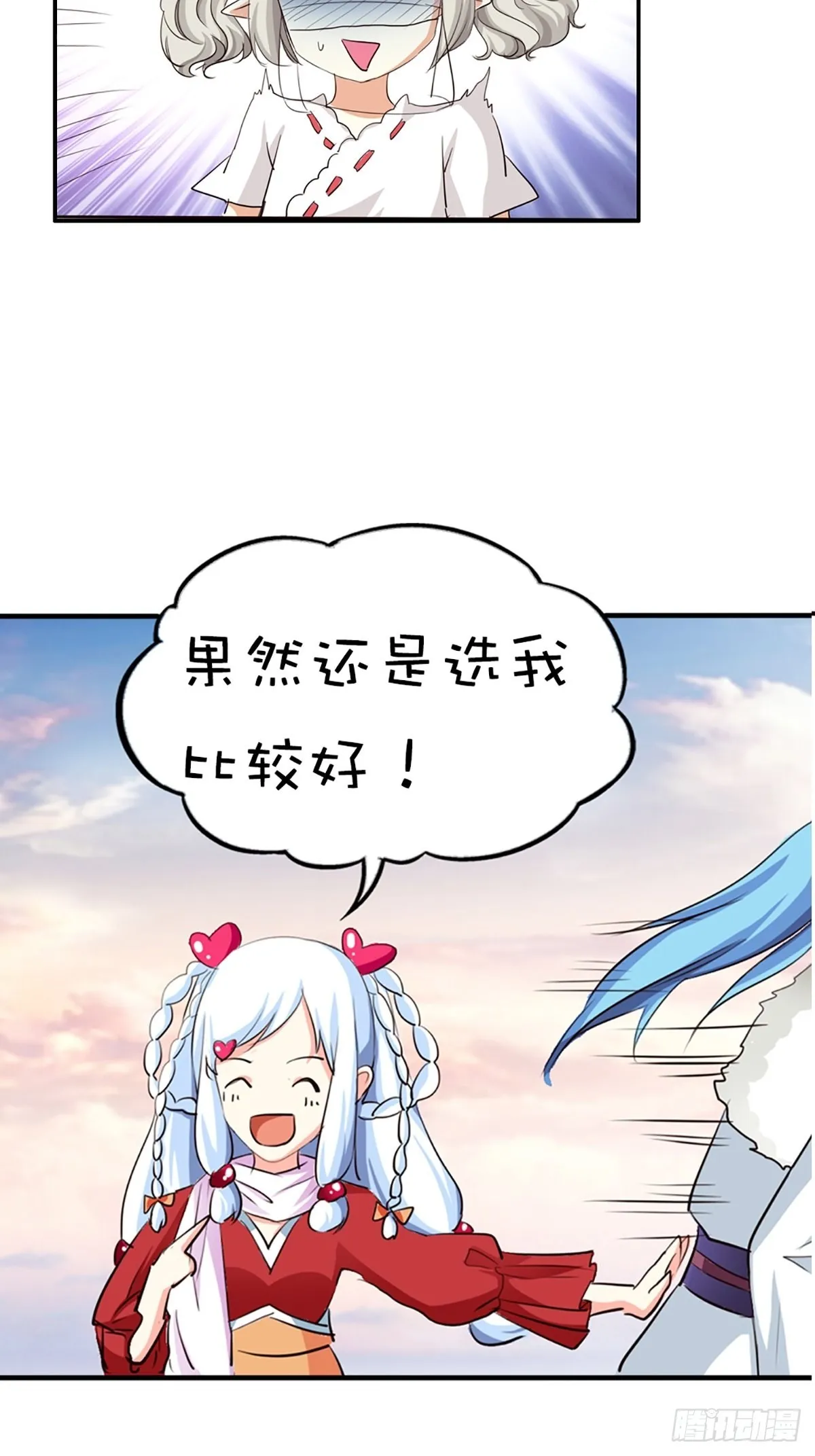 第十五话 第23页