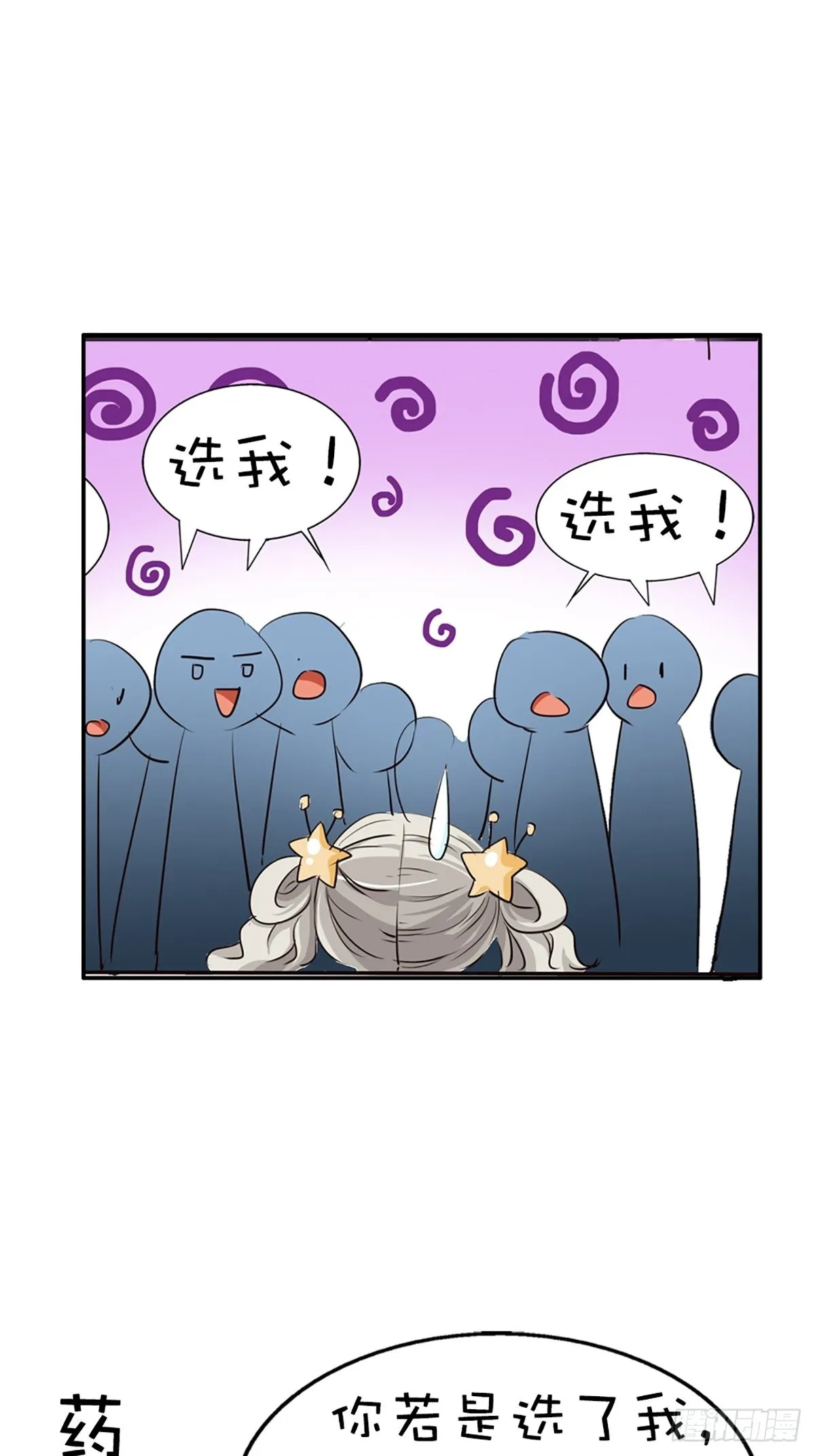 第十五话 第24页
