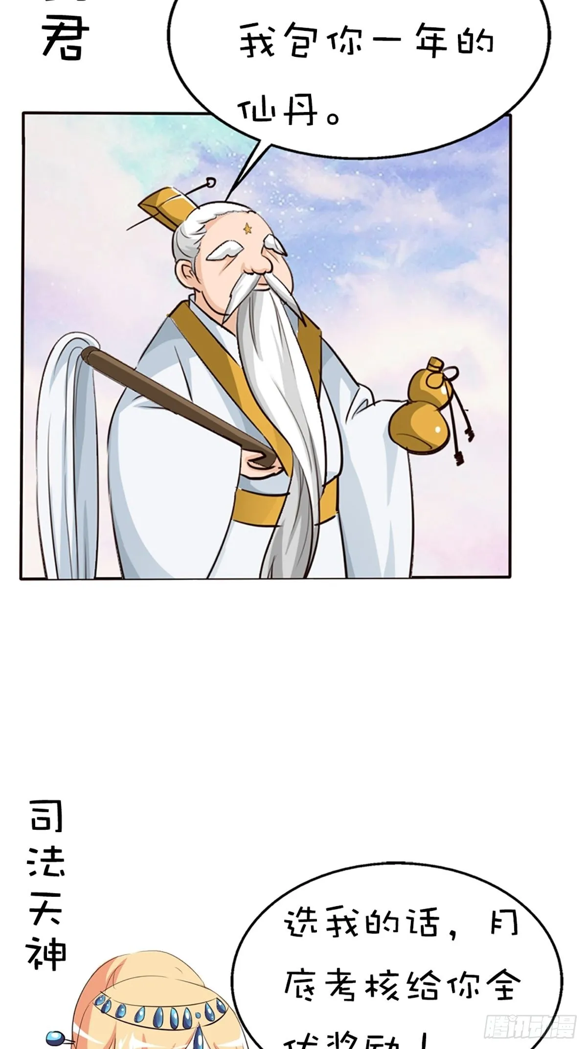 第十五话 第25页