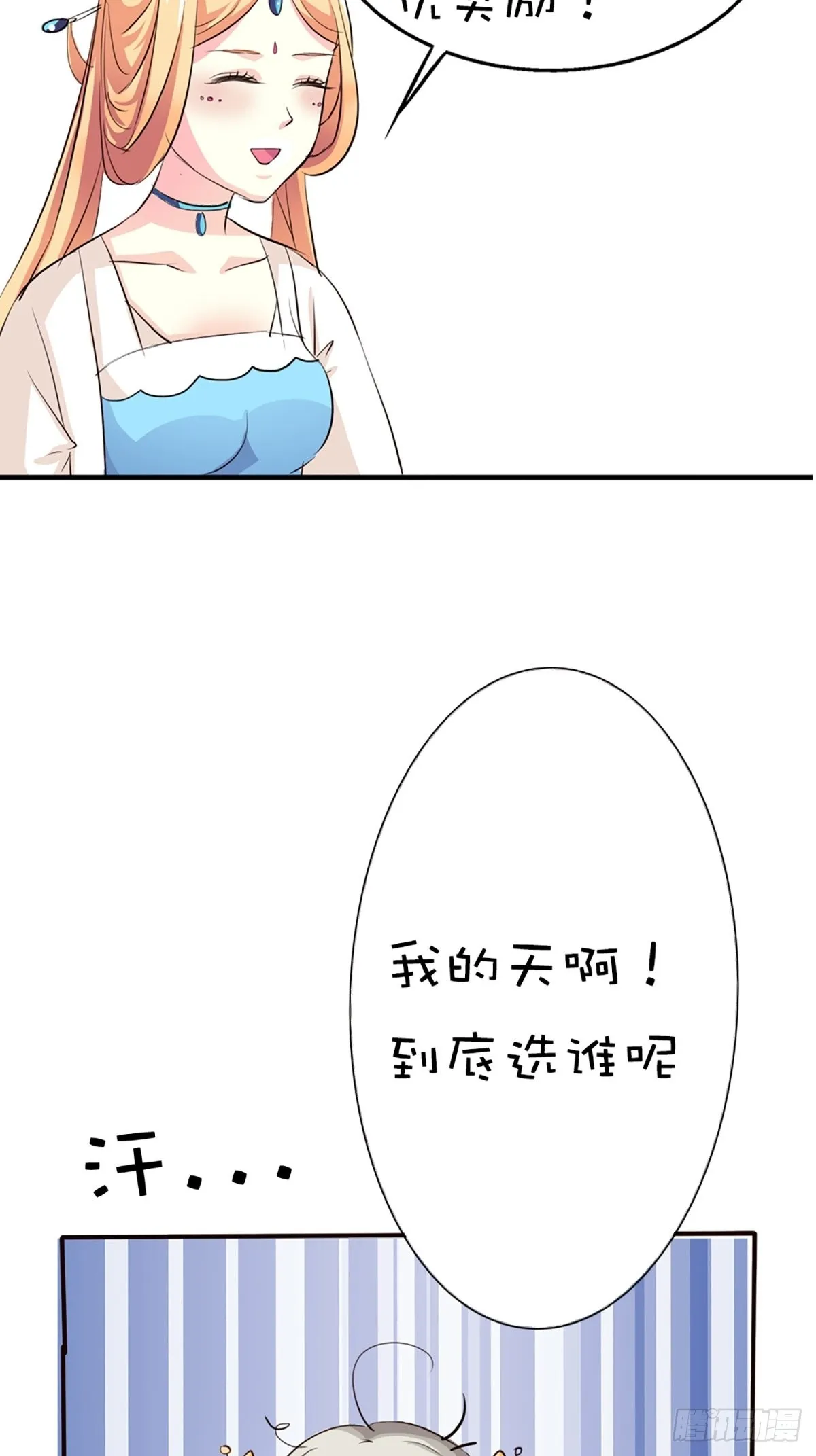 第十五话 第26页