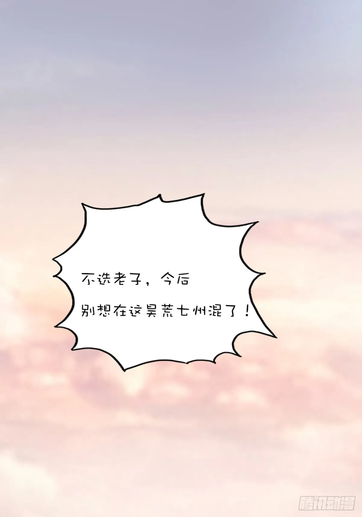 第十五话 第31页
