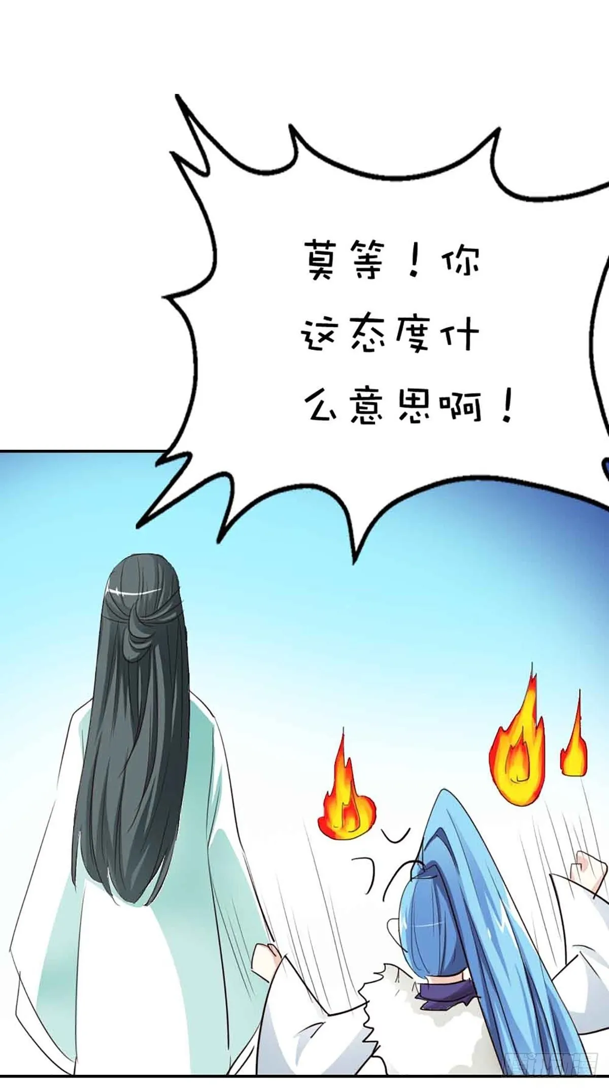 第十六话 第2页
