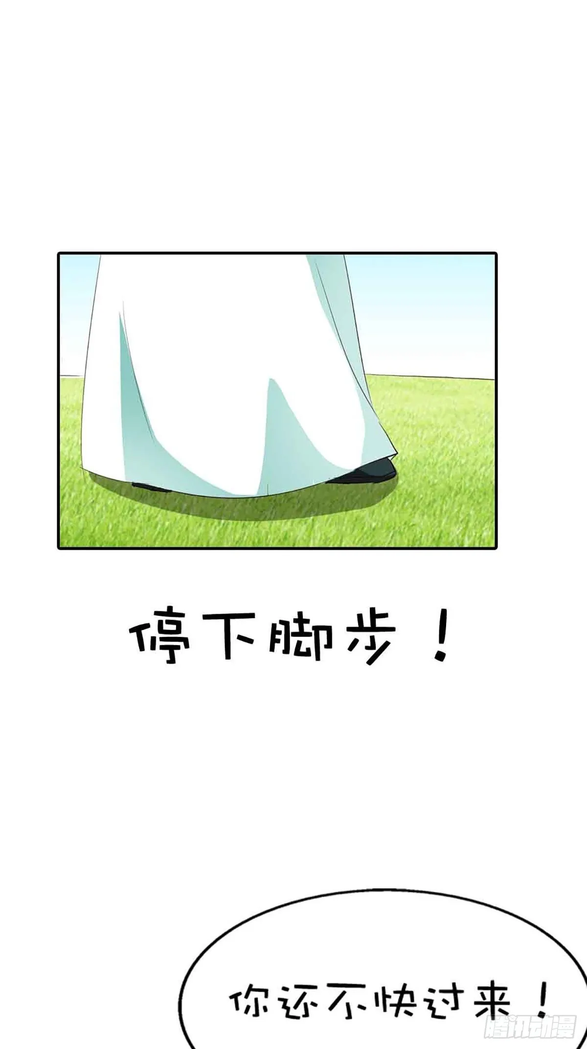 第十六话 第3页