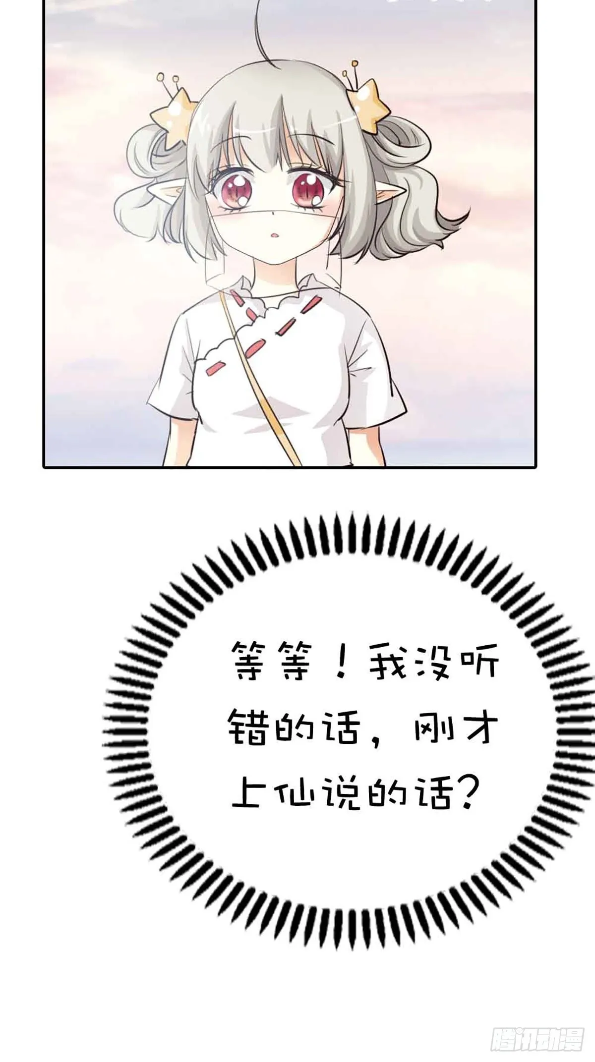 第十六话 第7页