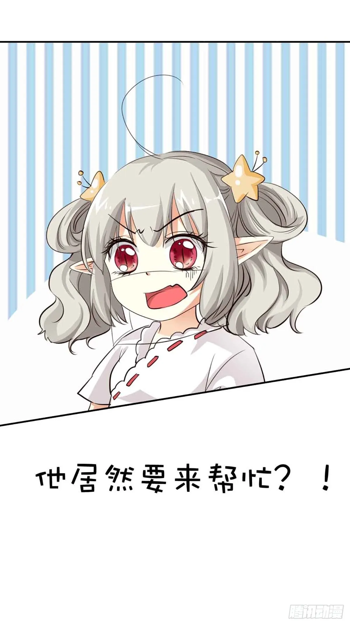 第十六话 第8页