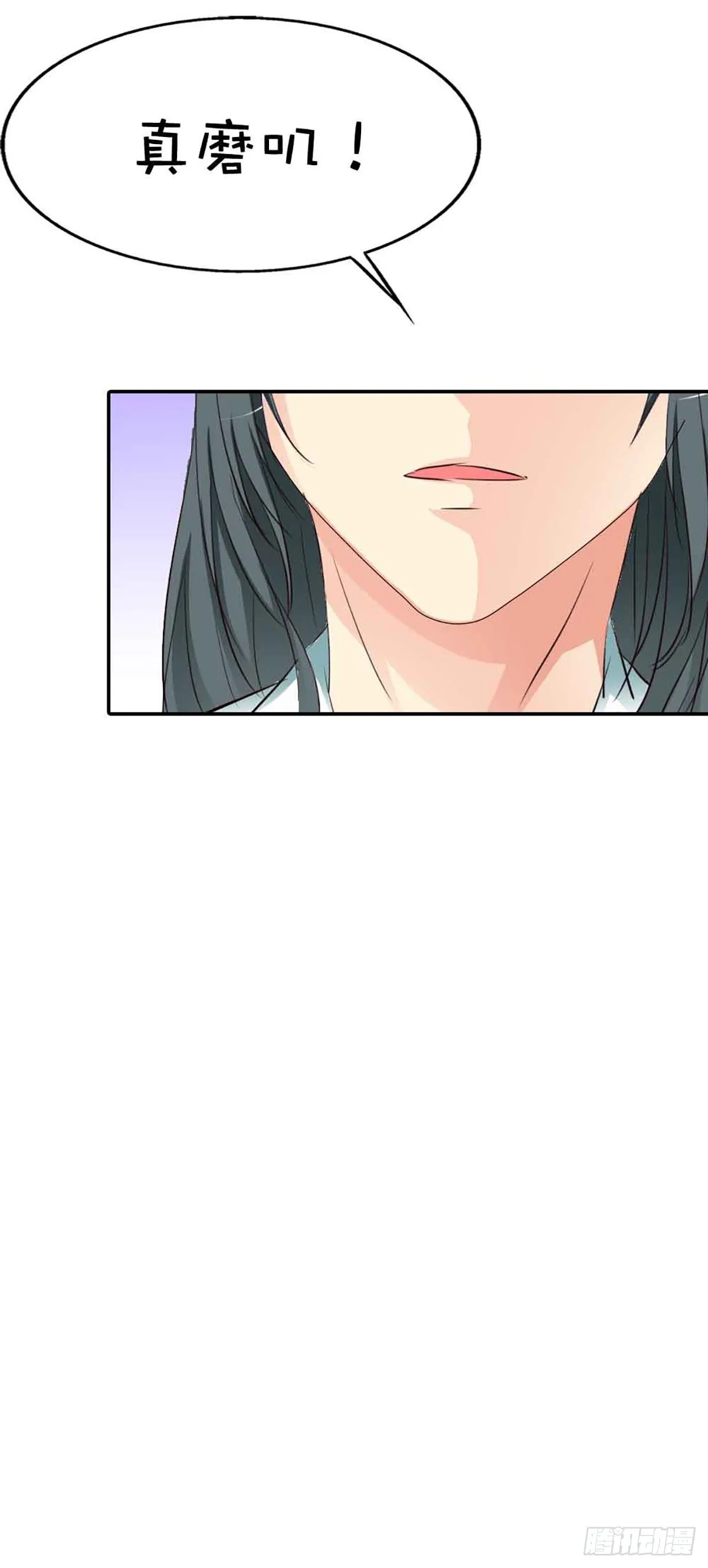 第十六话 第9页