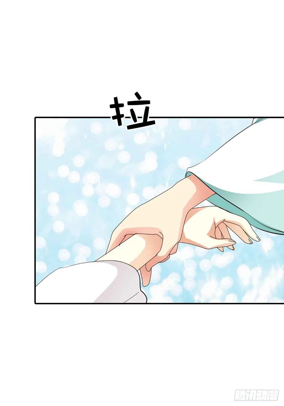 第十六话 第11页