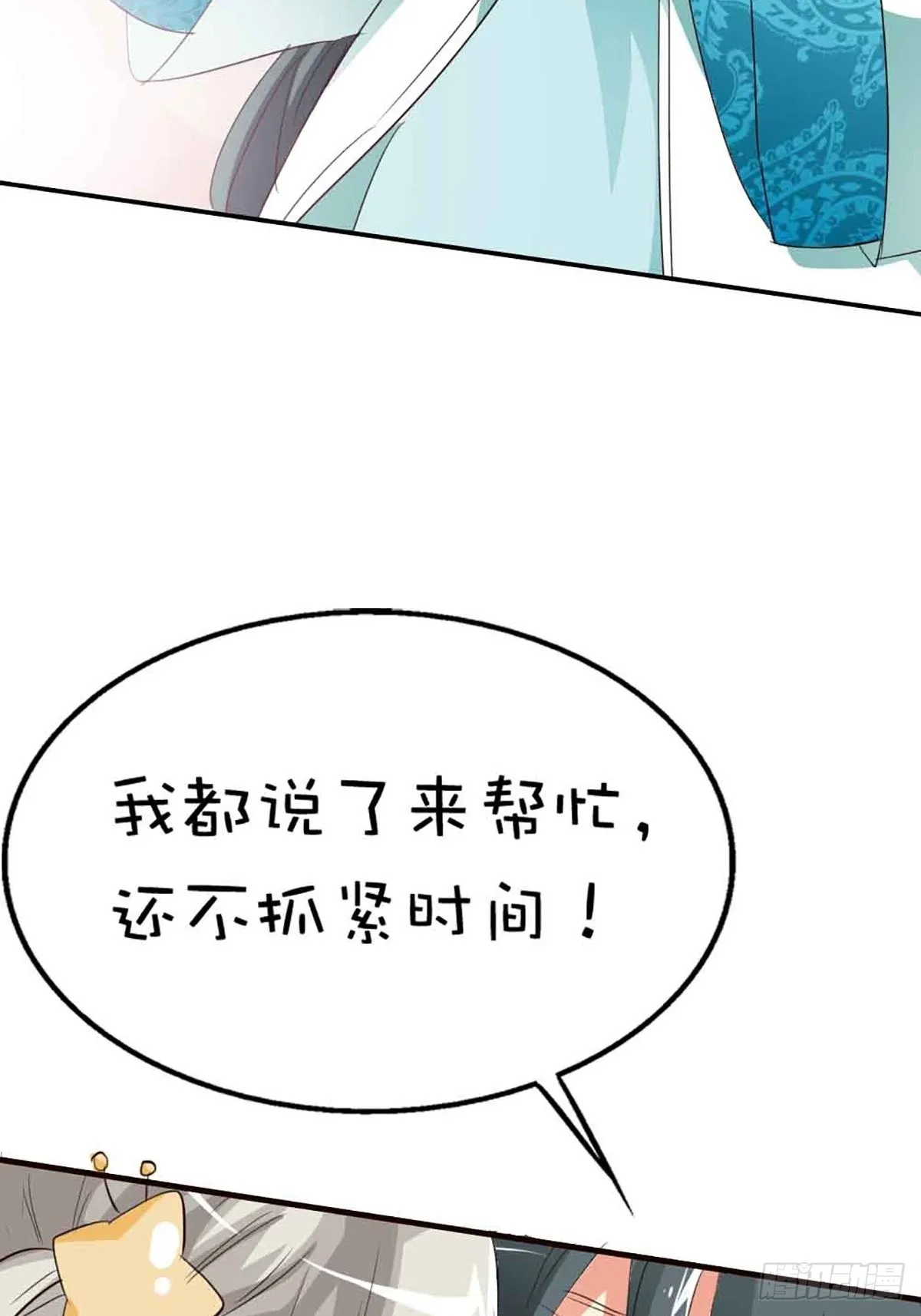 第十六话 第15页