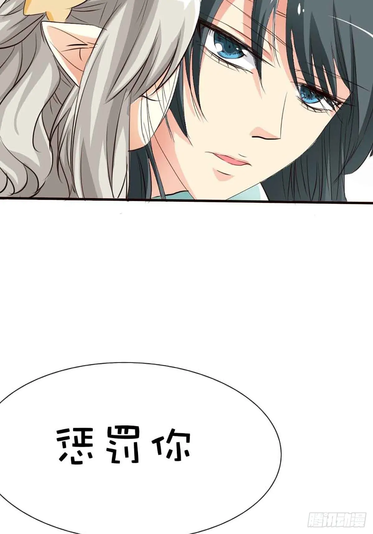 第十六话 第16页