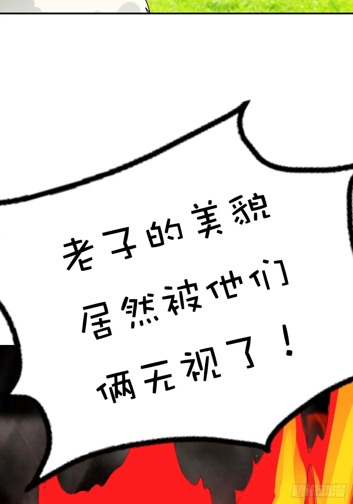 第十六话 第19页