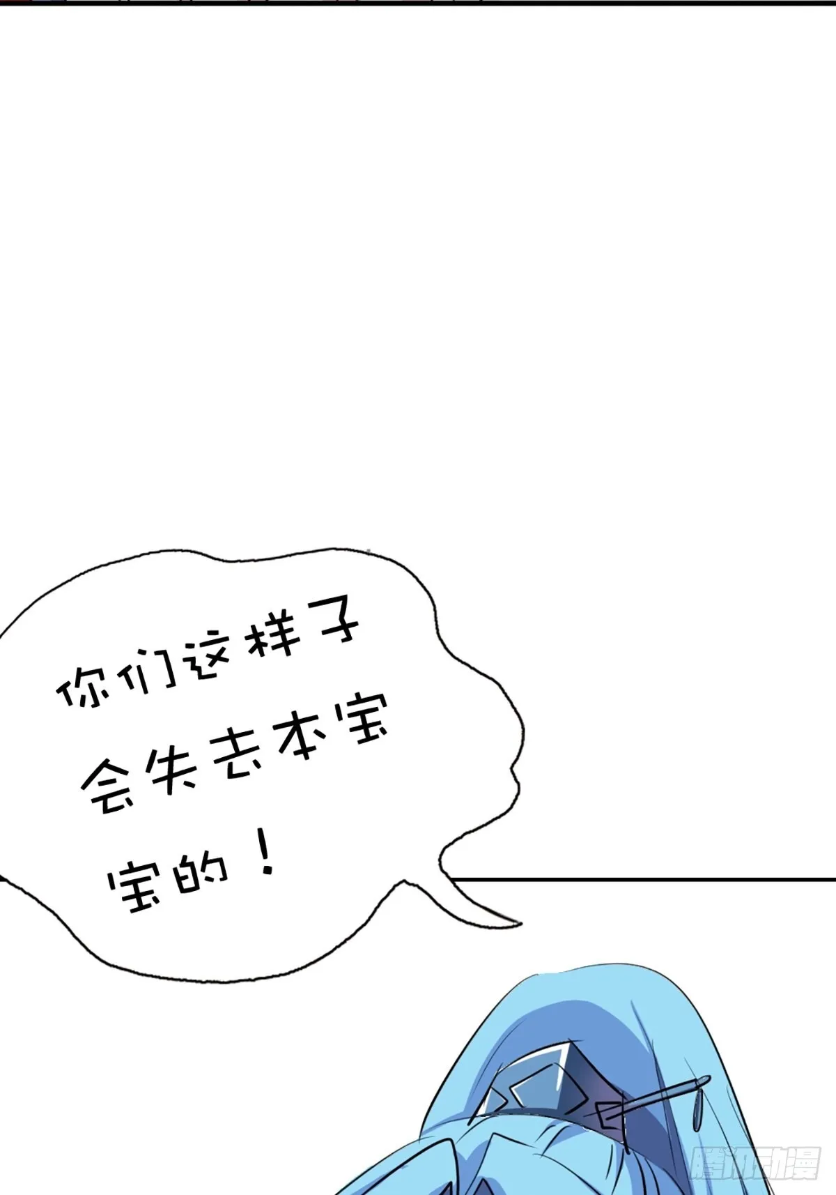 第十六话 第21页