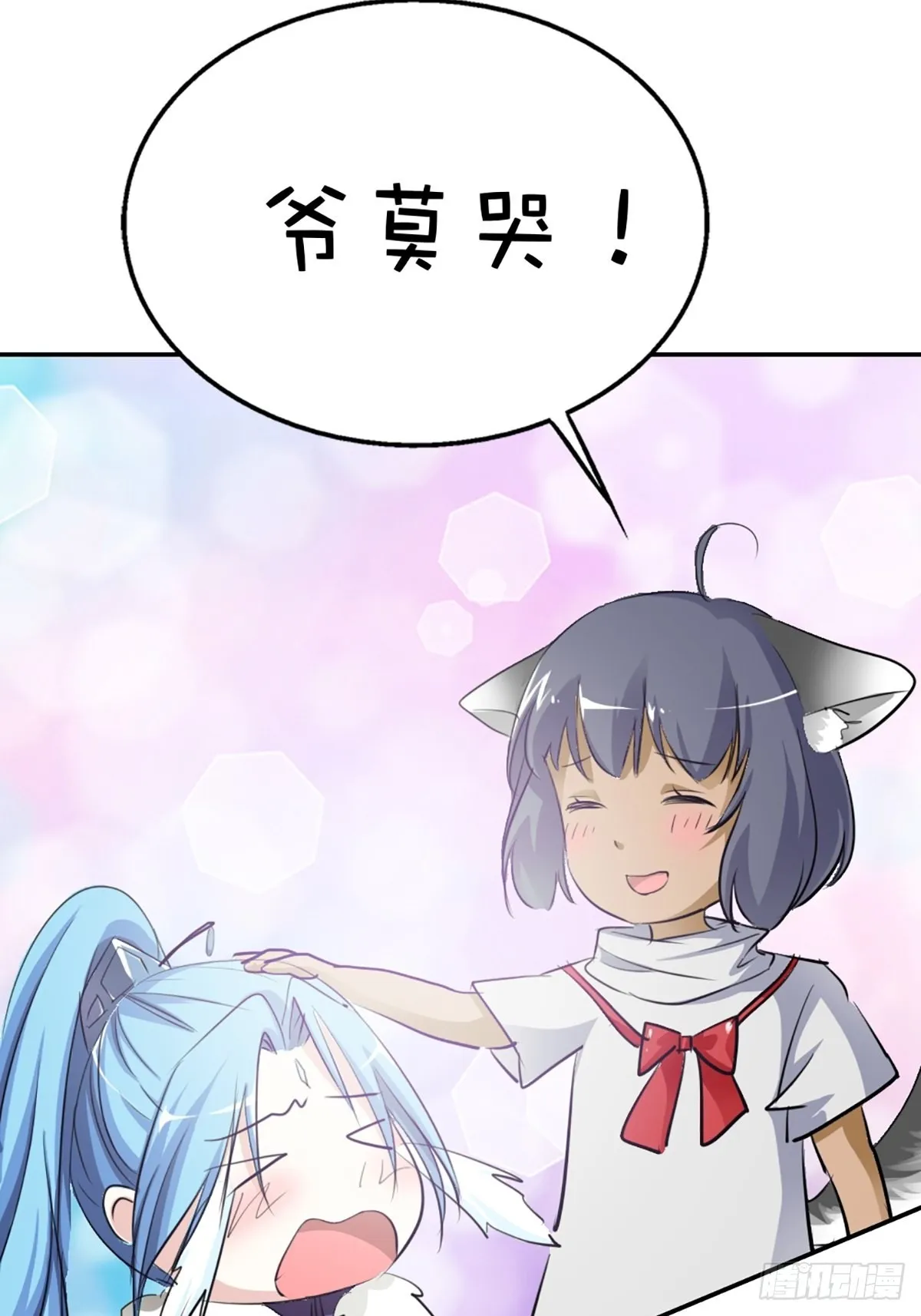 第十六话 第23页