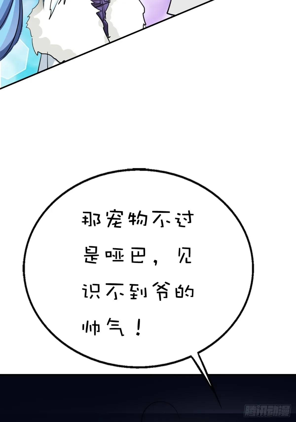 第十六话 第24页