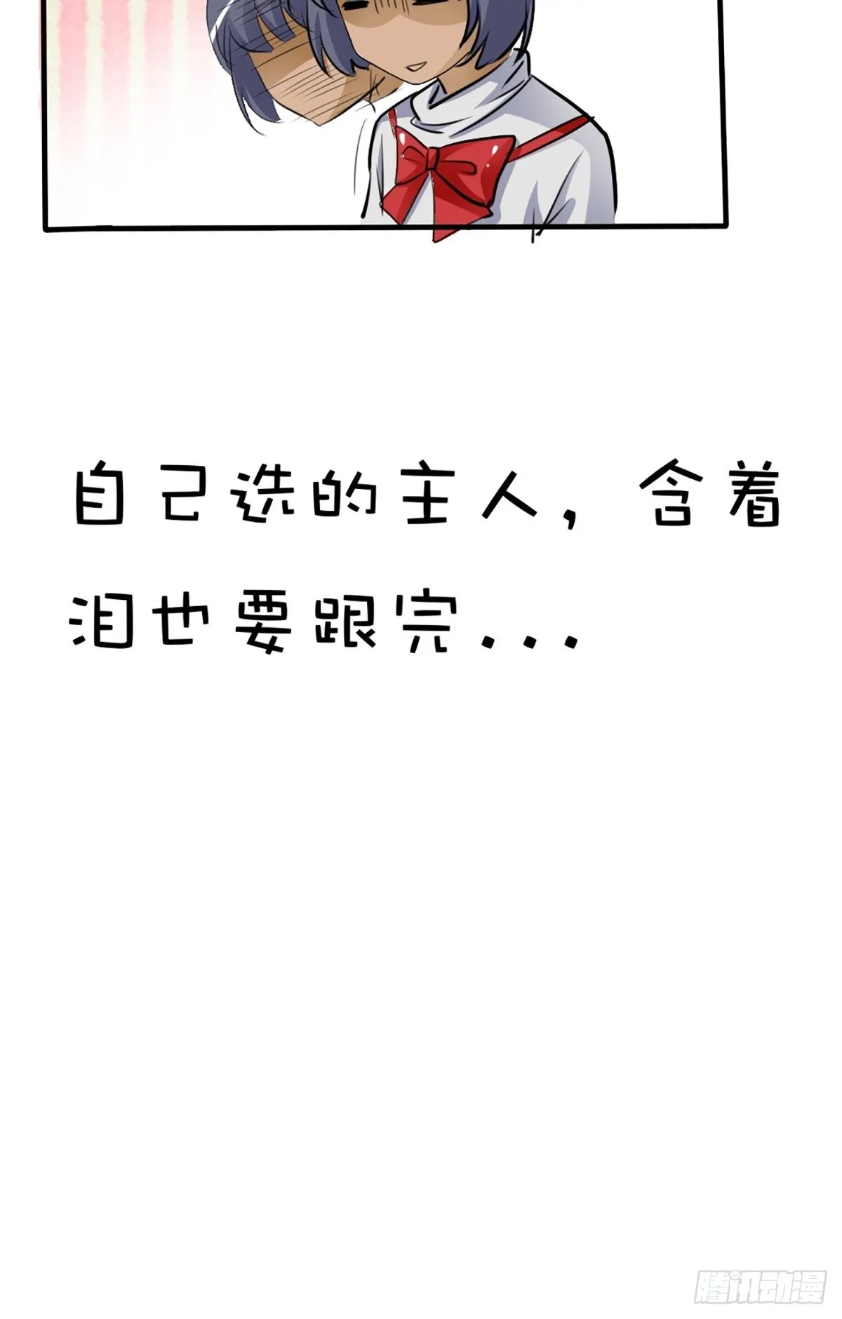 第十六话 第28页