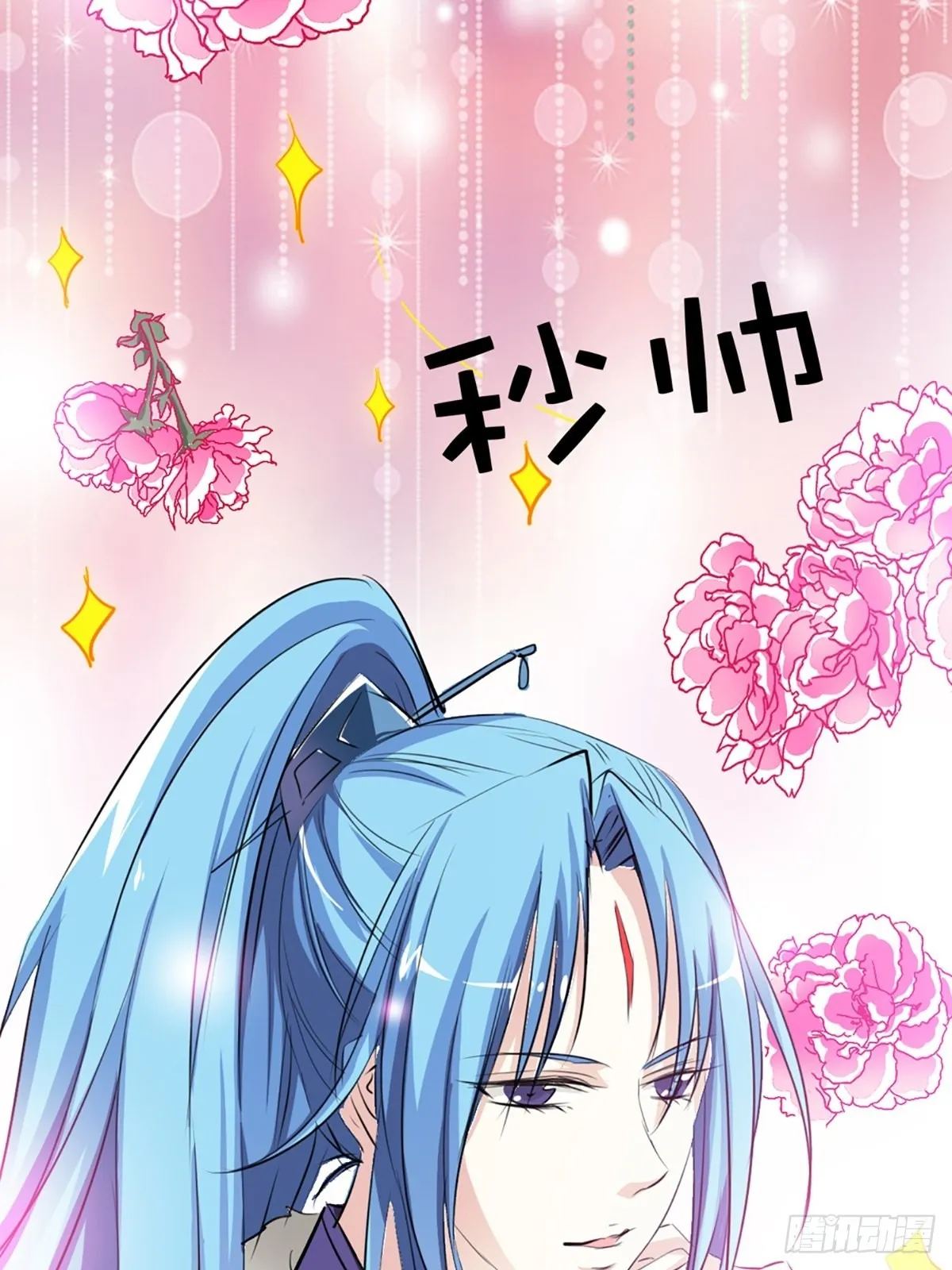 第十六话 第29页