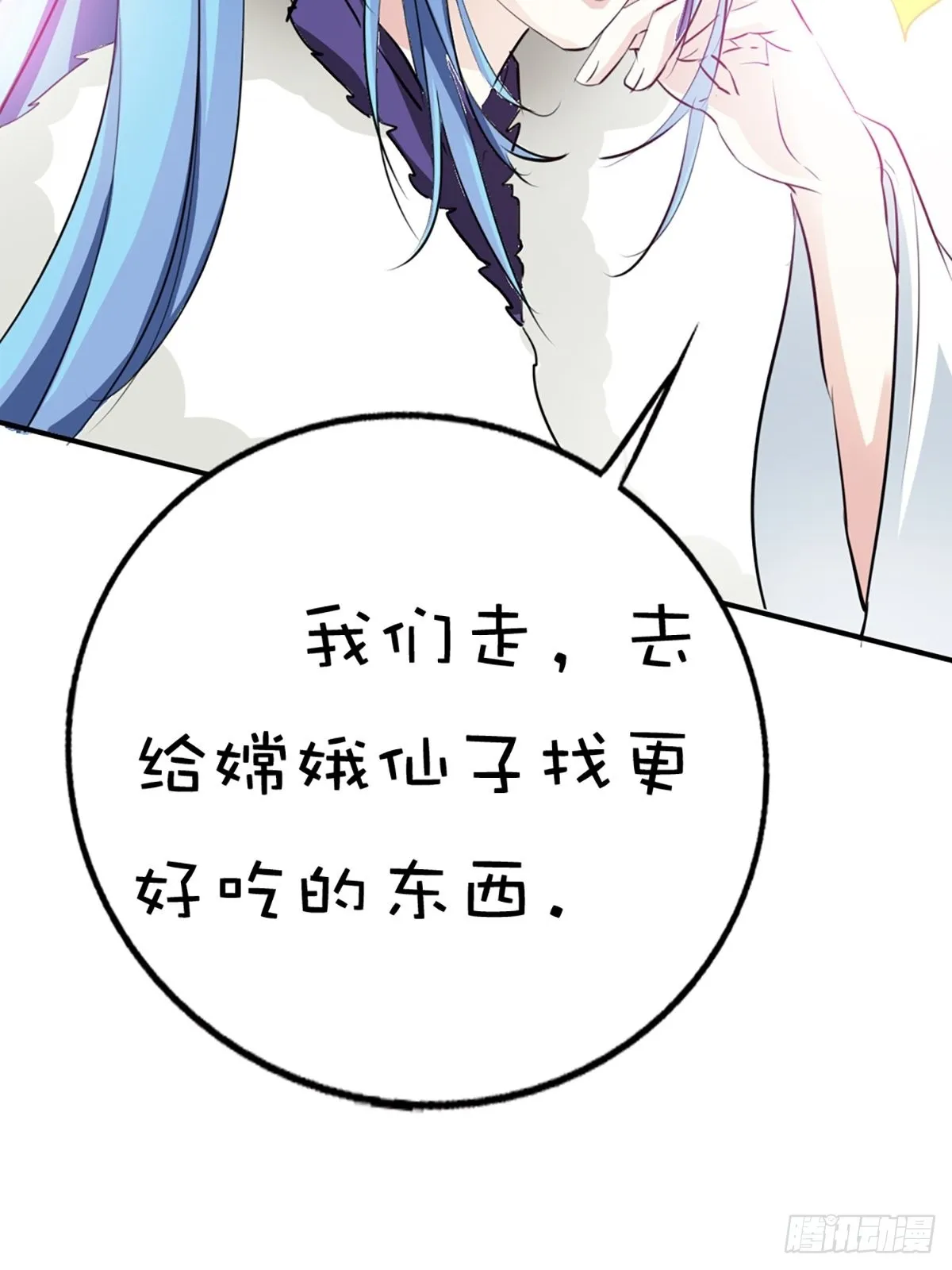 第十六话 第30页