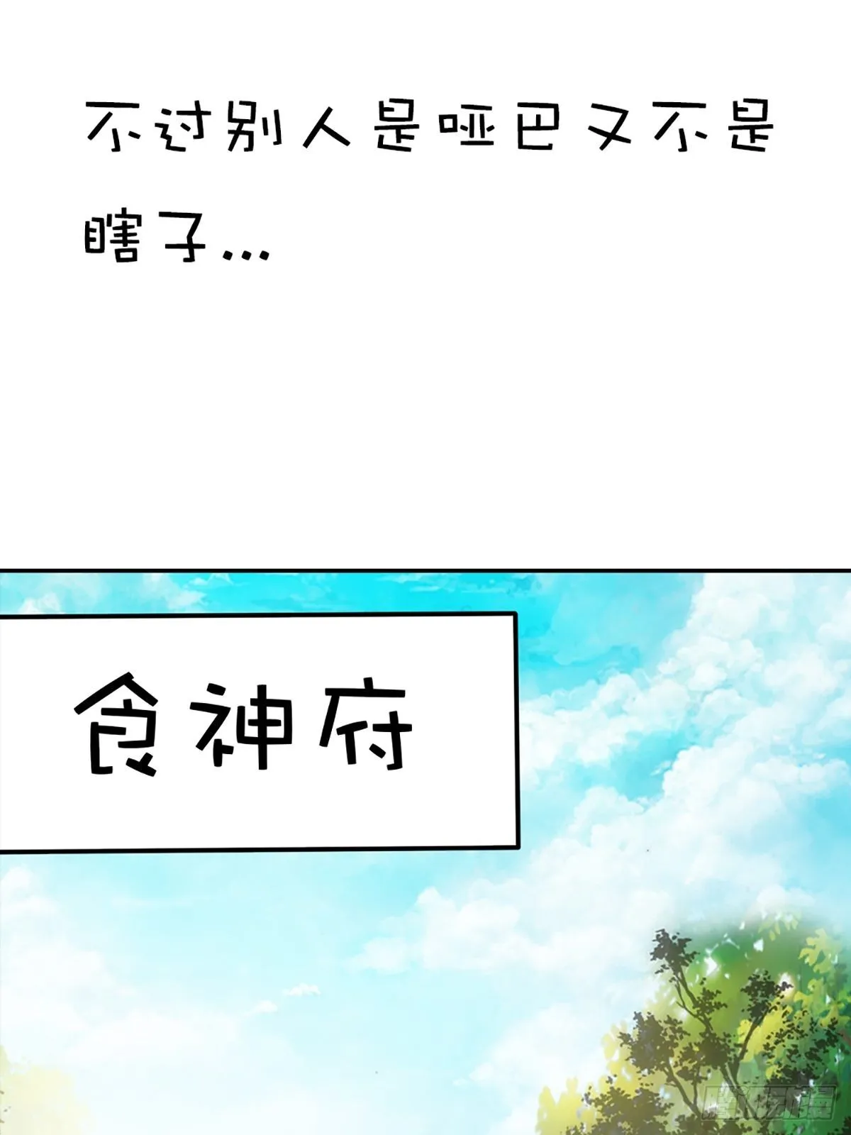 第十六话 第32页