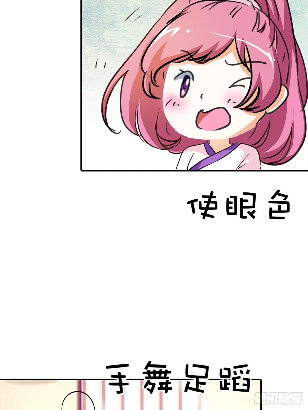 第十六话 第39页