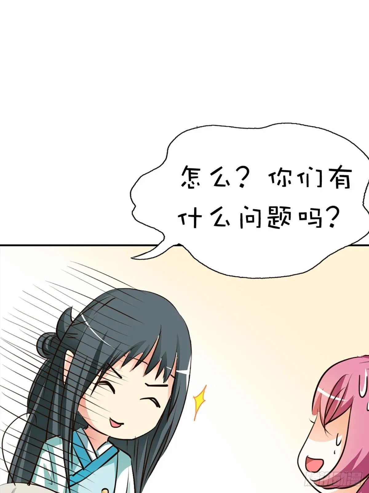 第十六话 第41页