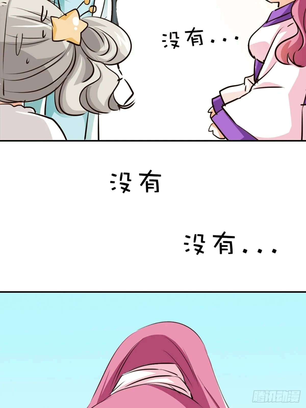 第十六话 第42页