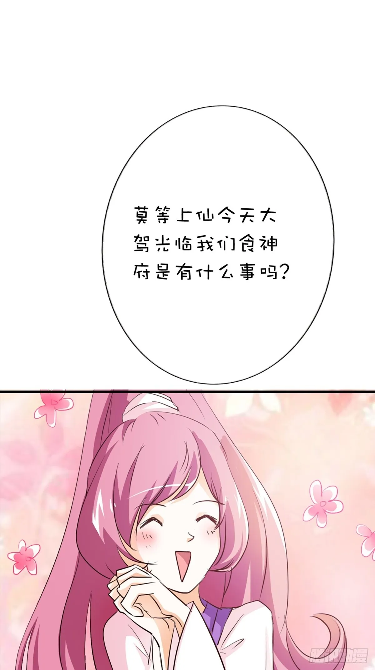 第十六话 第44页