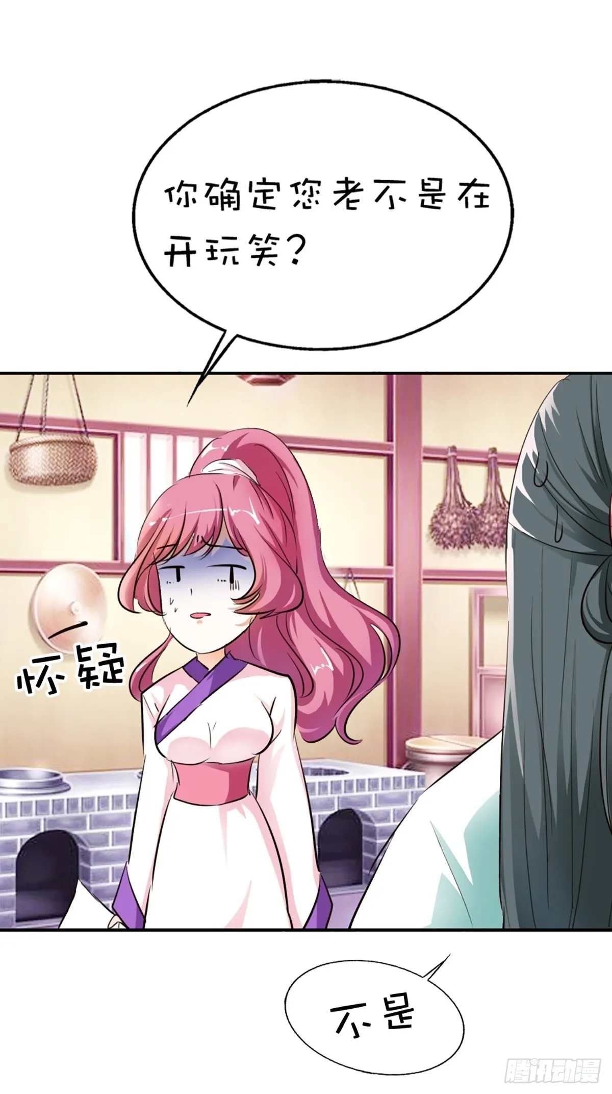 第十六话 第48页