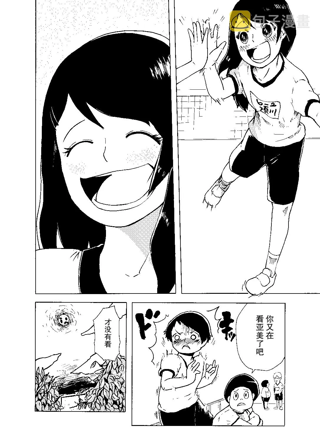 短篇 第3页