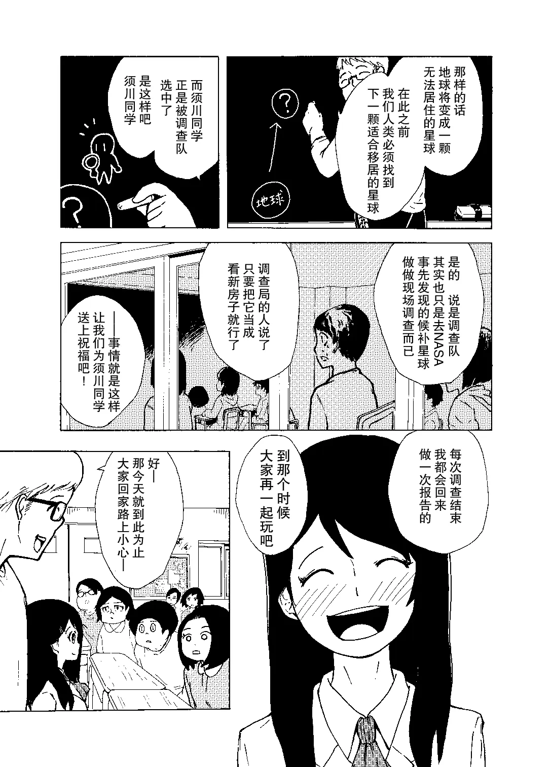 短篇 第6页
