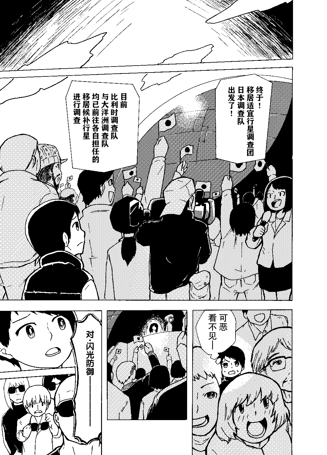 短篇 第8页