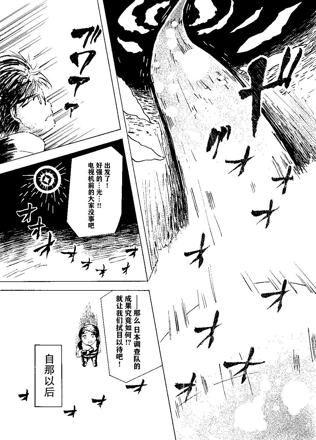 短篇 第10页