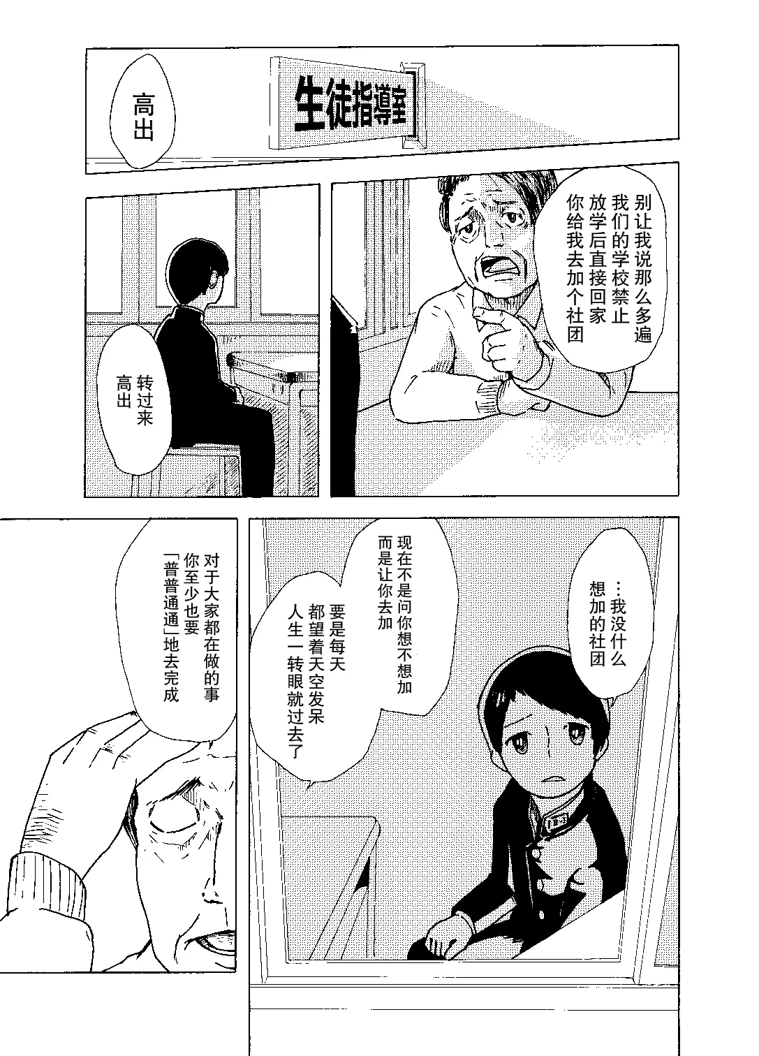 短篇 第12页