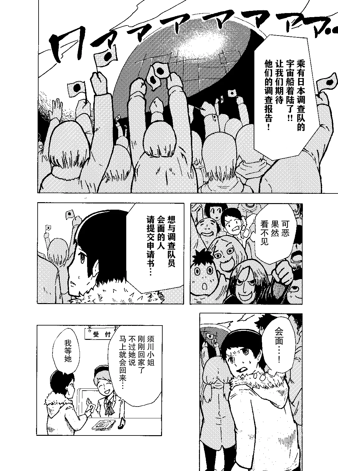 短篇 第15页