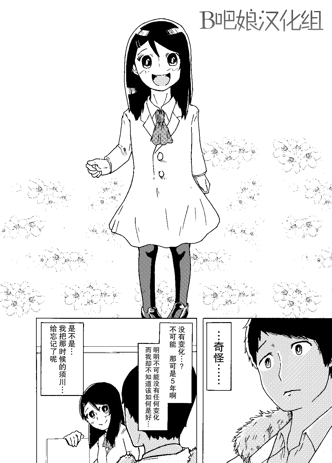 短篇 第17页
