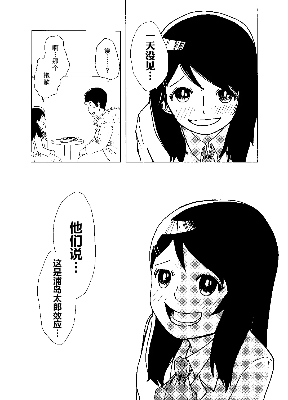 短篇 第18页