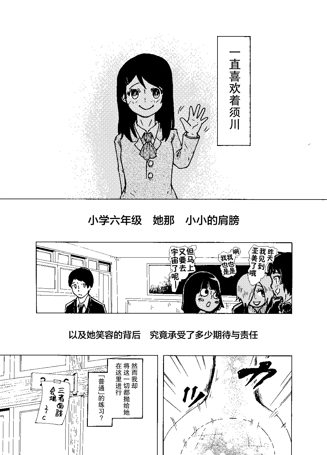 短篇 第22页