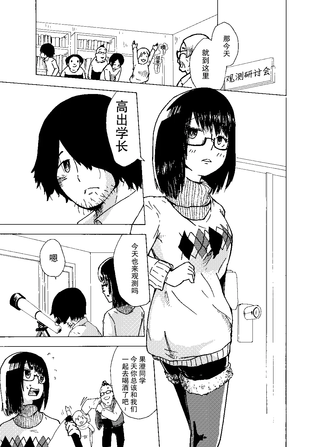 短篇 第26页