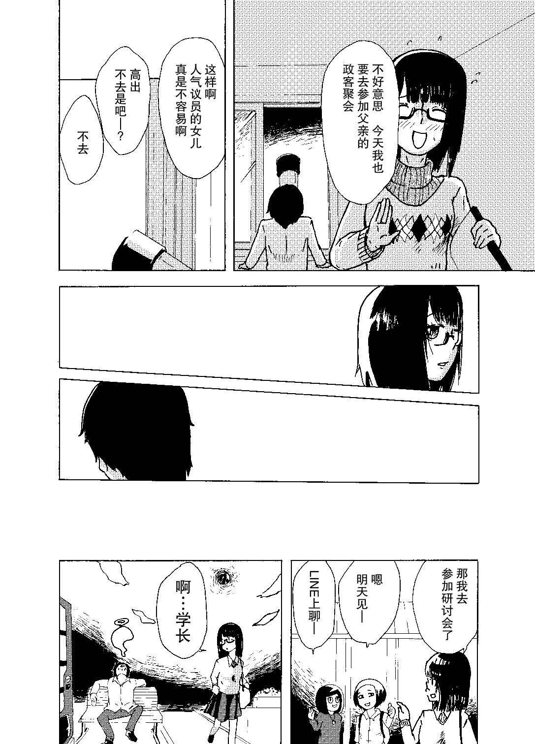 短篇 第27页