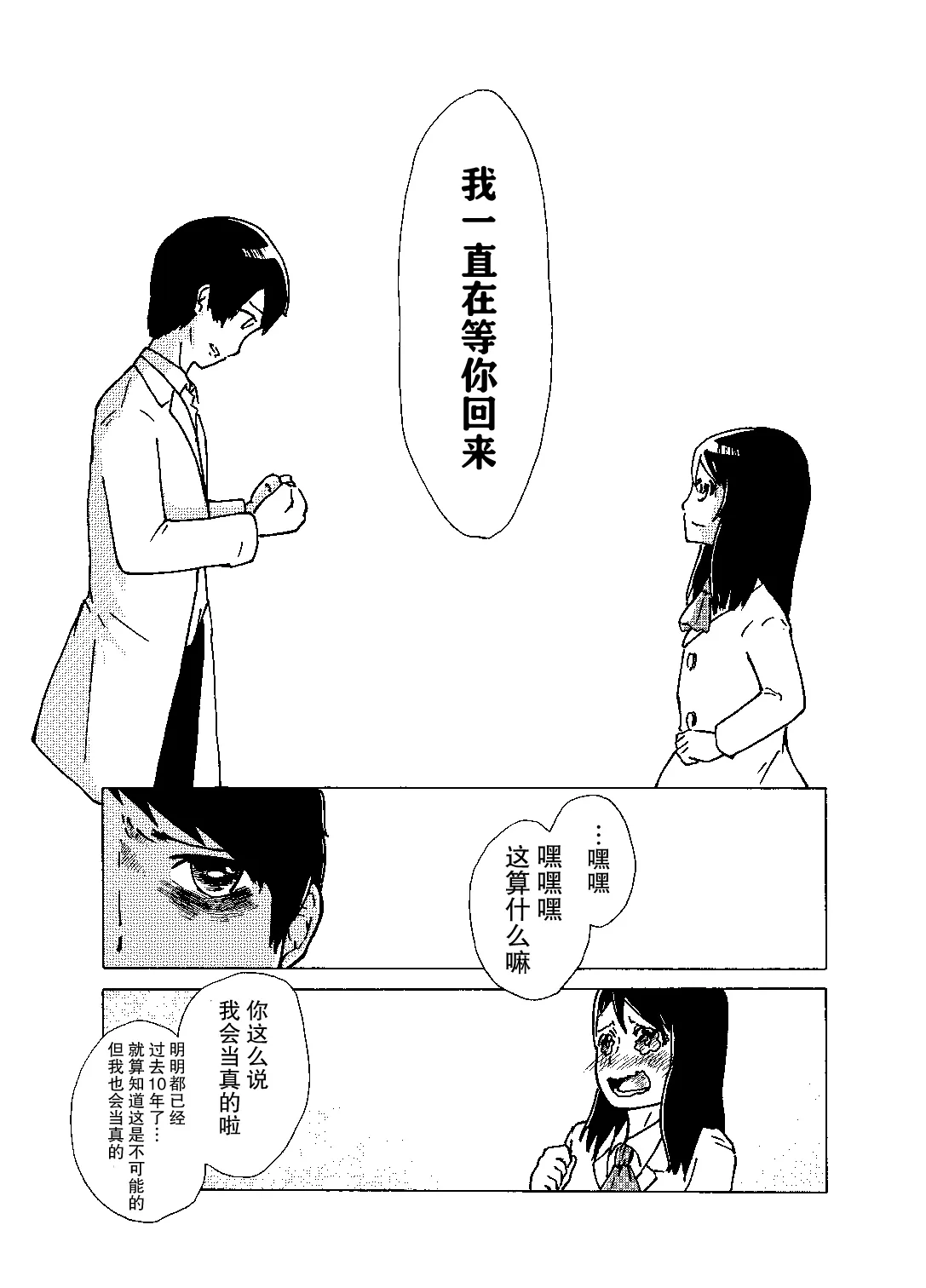 短篇 第35页