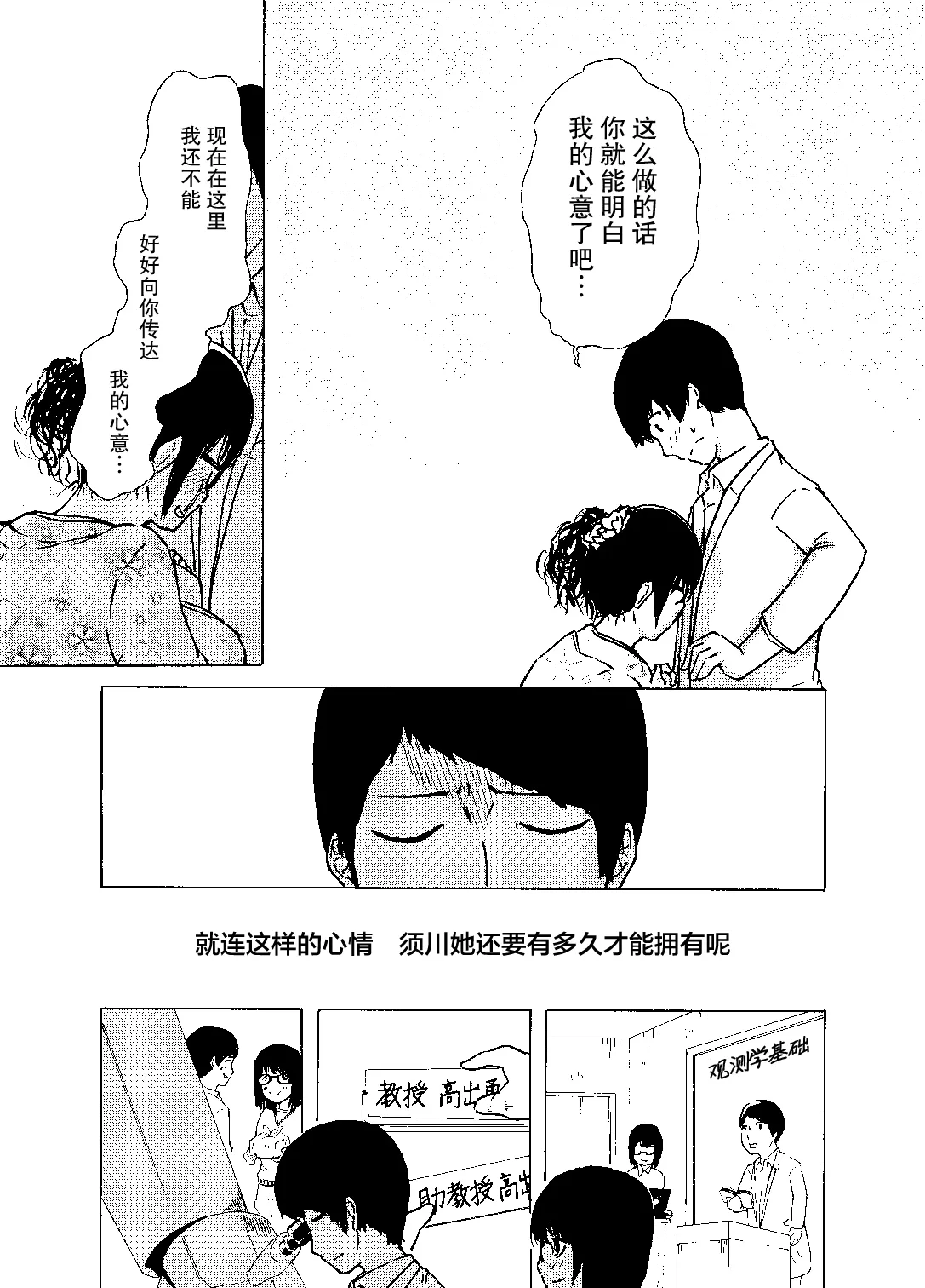 短篇 第42页