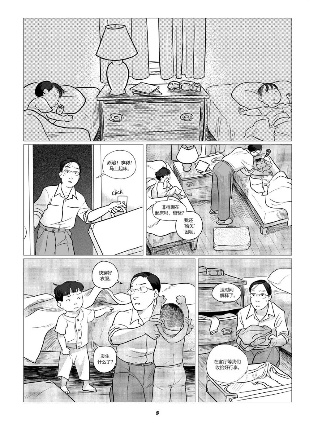第1卷 第7页