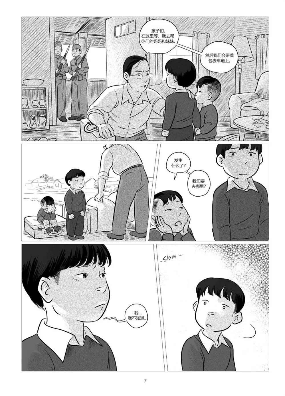 第1卷 第9页
