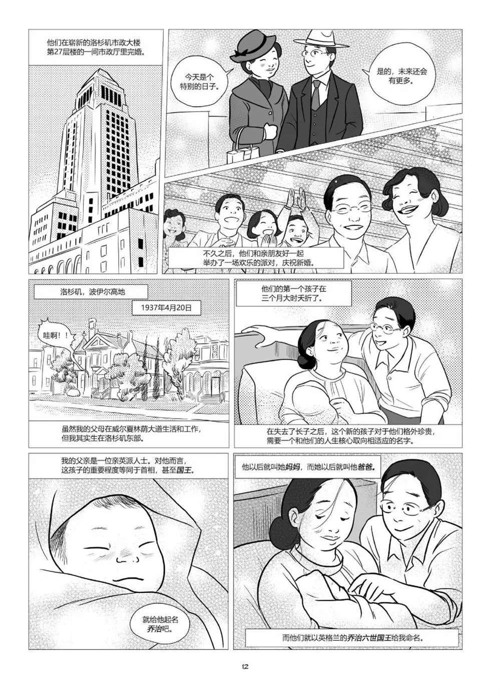 第1卷 第14页