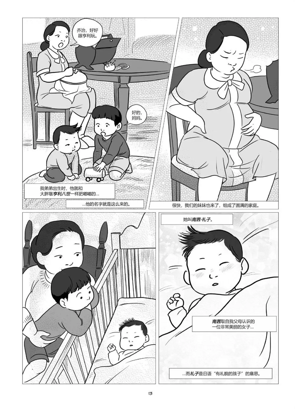 第1卷 第15页